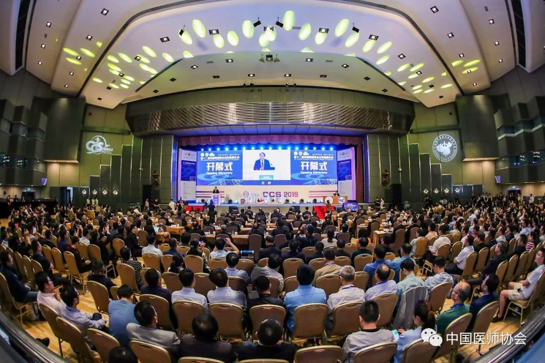 外科医师年会 外科医师年会